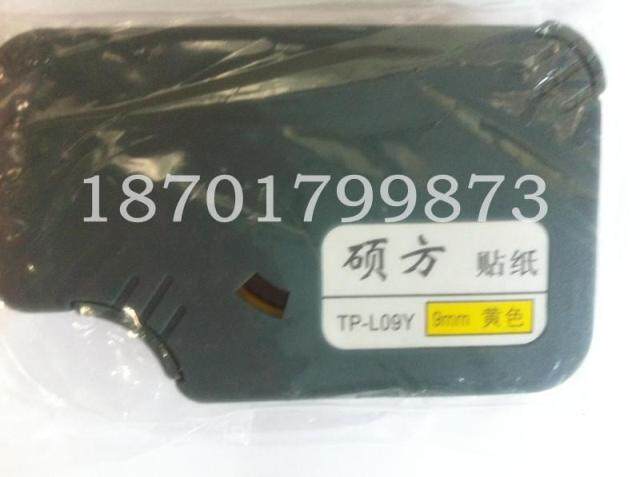 硕方原装贴纸 TP-L12Y 12mm 黄色 白色TP-60I TP-66I线号机标签纸