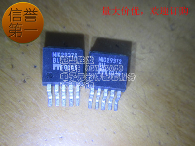 MIC29372BU TO-263 正品现货,质量保障,欢迎咨询