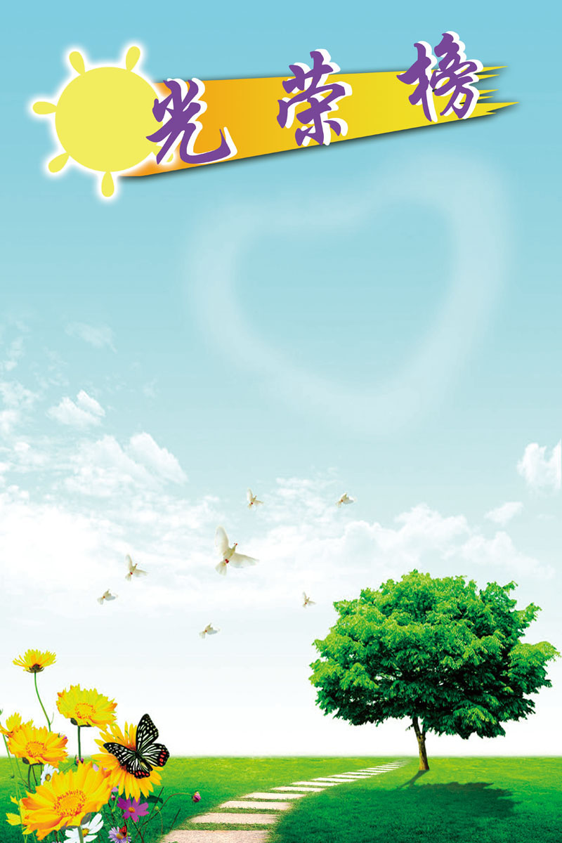 640海报印制海报展板素材172光荣榜模板(9)