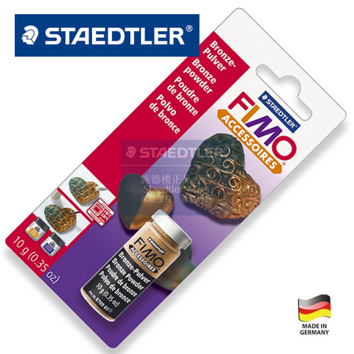 staedtler金属环保软陶粘土