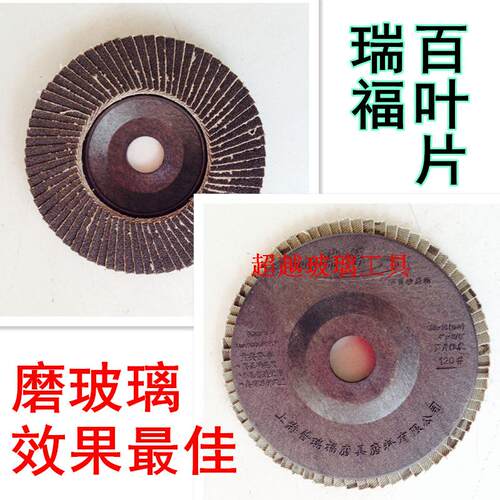 ruifu瑞福瑞福百页100*16碳化硅