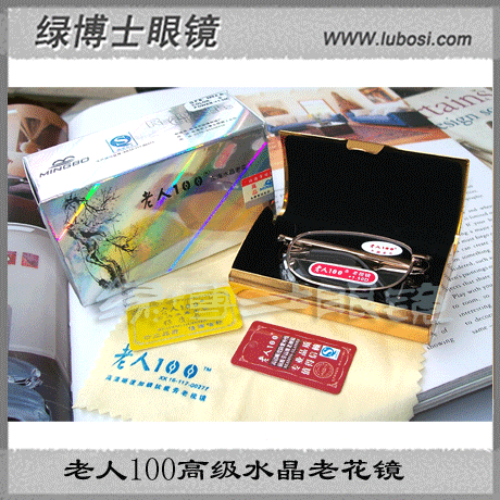 爱父母老人100高清防紫外线抗疲劳高级水晶老花镜589金色(可折叠)