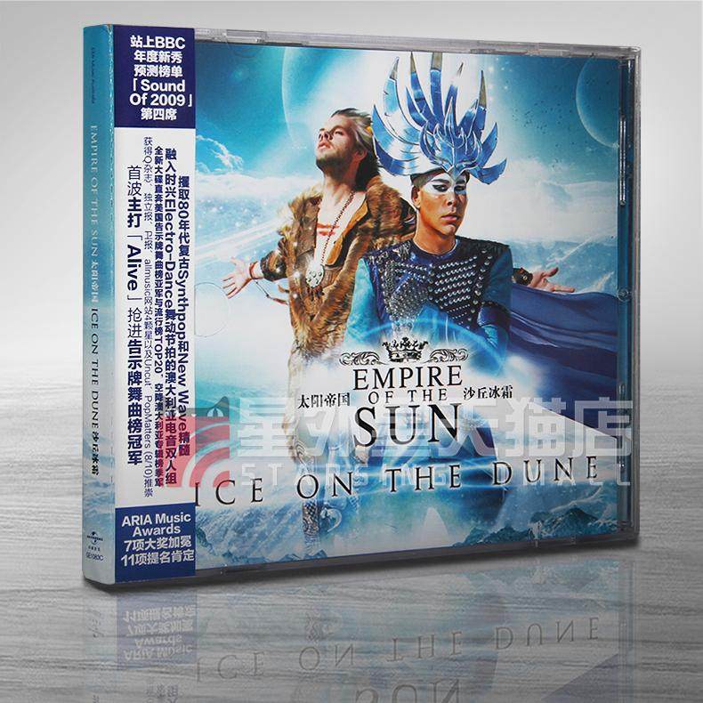 官方正版|Empire of the Sun太阳帝国：沙丘冰霜CD