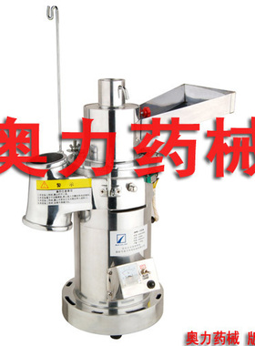 奥力药械流水中药粉碎机满意退货