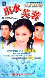 【天韵◆正版】出水芙蓉 20VCD 佟大为 陶虹 陈龙