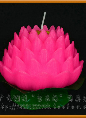 宝云阁佛具 特大五层万福莲 万福莲花蜡烛莲花灯酥油蜡酥油灯佛灯