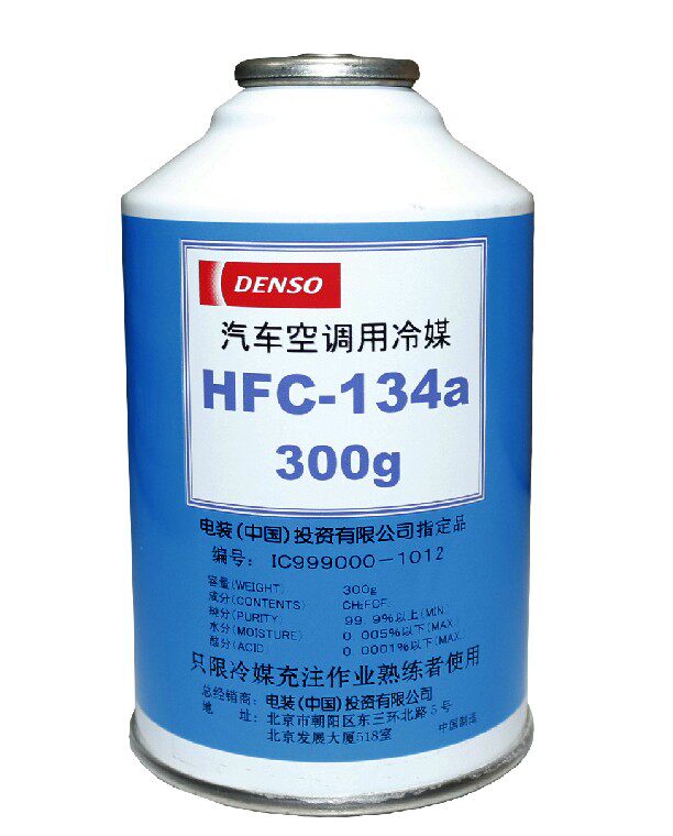 【北京小白羊】电装denso 高纯度制冷剂/冷媒/雪种/134a 净重300g