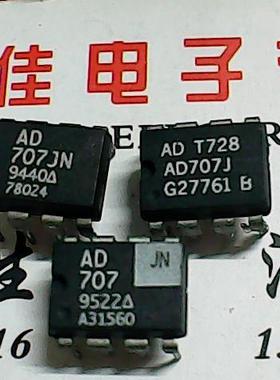 【实体店】AD707JN AD707KN 原装拆机《买十送一》