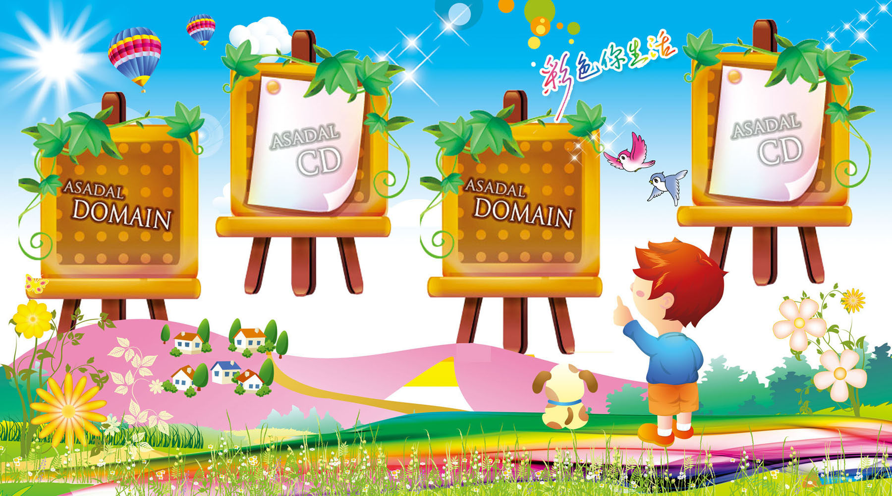 606海报印制海报展板素材437幼儿园贴纸版面板凳气球草地宣传画