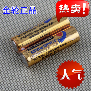 金轮 5号电池 移动电源碱性电池数码相机五号电池5V电池(1节)