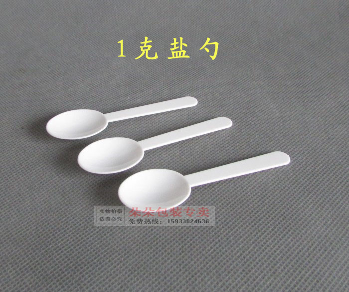 塑料勺 盐勺 定量勺 糖勺 味精勺 1克勺 PP塑料勺 搅拌勺 10个