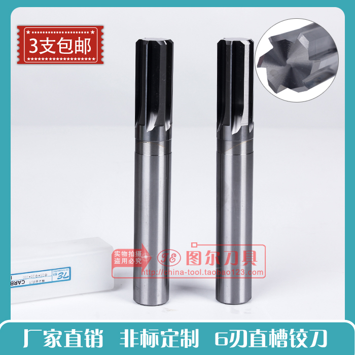 定制钨钢铰刀直刃直槽硬质合金