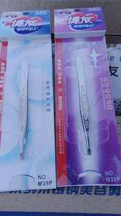 正品上海博友眉夹眉钳不锈钢美容夹博友M39P镊子