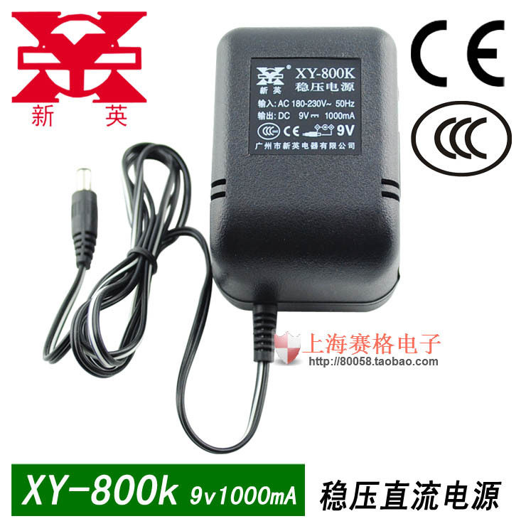 新英牌稳压电源9V1000mA输出稳压直流9V1A XY-800K
