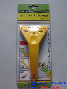 史乐力SELLERY 玻璃刮刀 31-519