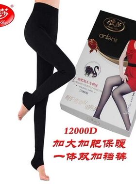 浪莎双加裆九分两用裤袜1条包邮