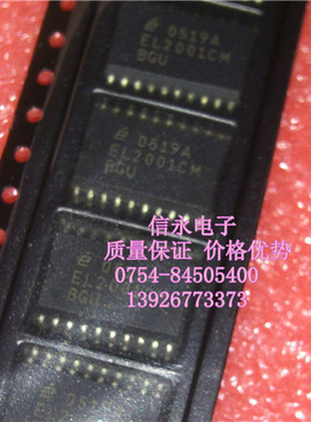\ EL2001CM   全新现货 {保质量} 欢迎购买