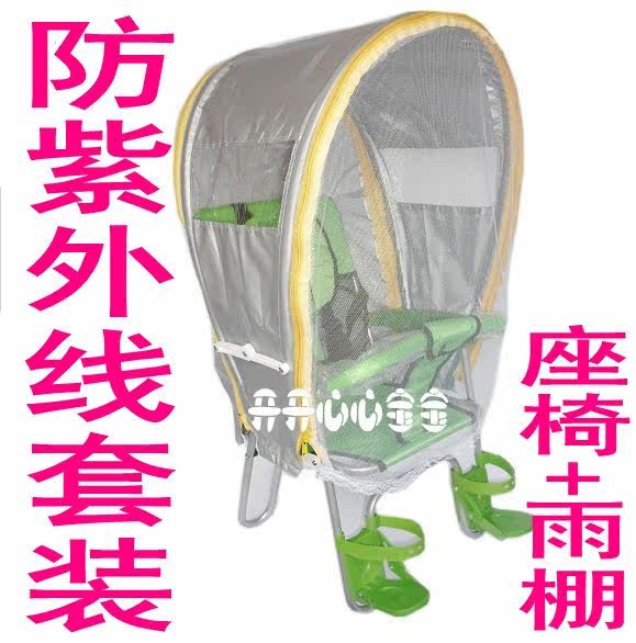 siège enfants pour vélo - Ref 2439960 Image 1