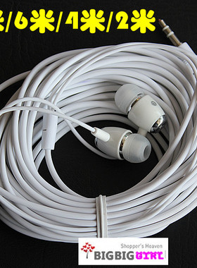 8米6米4米2米加长线低音入耳式耳机 听歌看电影电脑电视钢琴耳机
