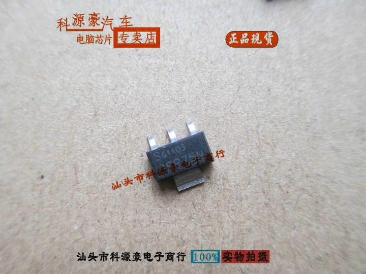 汽车电脑板易损全新芯片