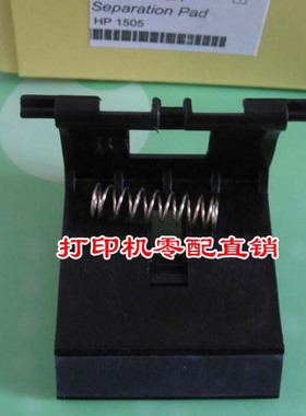 适用惠普HPP1505 1566 M1120 1522 1536 1606佳能4570纸盒分页器