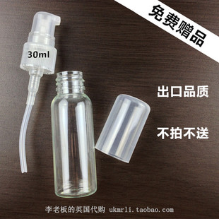 鸟嘴瓶 化妆品压嘴瓶 瓶 30ml 透明泵 鸭嘴乳液分装 不拍不送