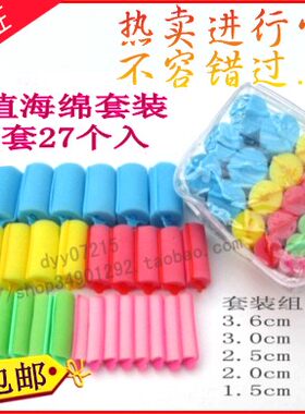 海绵工具梨花个装一套包邮卷发器