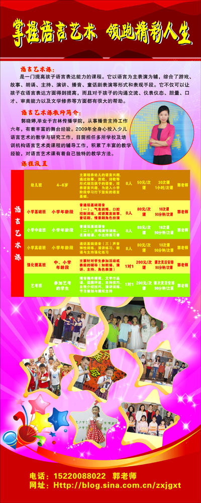 635海报印制海报展板素材899艺术培训学校宣传简介