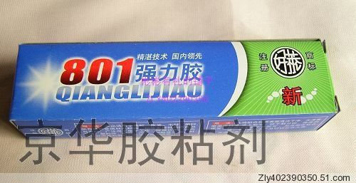 批发 正品801强力胶水40g 氯丁胶 好莱牌 氯丁类胶 胶百得胶