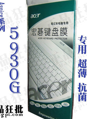 宏基acer Aspire 5930G键盘膜 原装正品专用笔记本键盘保护膜