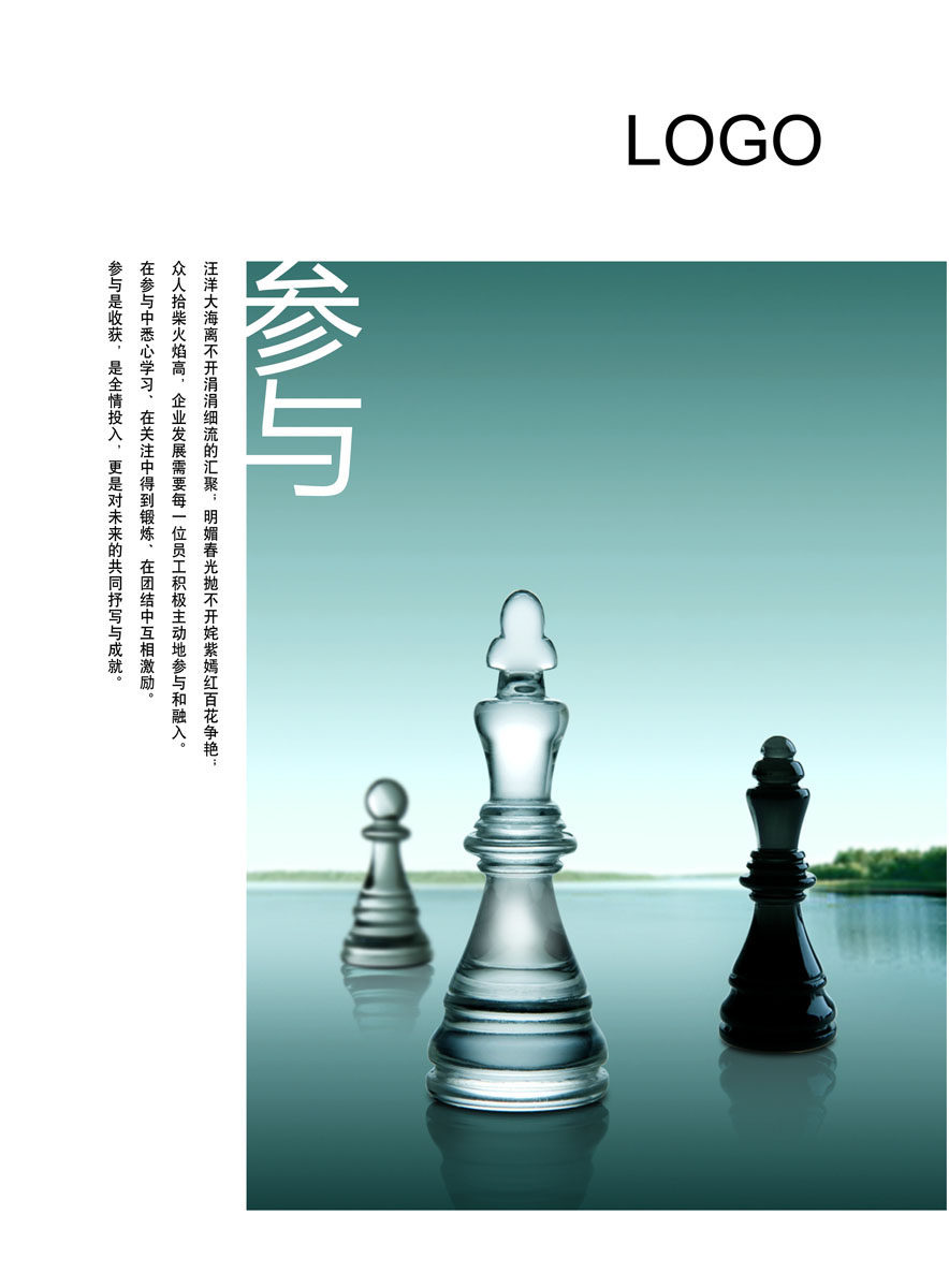 海报印制544贴纸展板素材415企业文化 参与设计