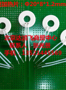 环形MCH高温陶瓷加热片 氧化铝片 95瓷片 Φ20*8*1.3mm  220V