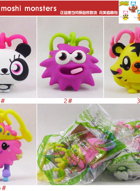 限量McDonalds MC 麦当劳玩具【moshi monsters 海外收藏品】挂件