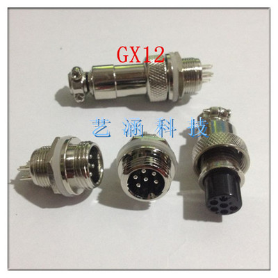 航空插头插座连接器GX122芯-7芯
