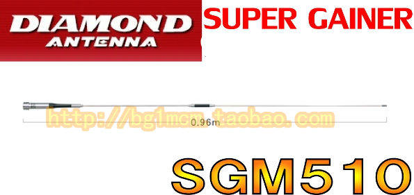 包邮原装进口 钻石天线 SGM510 (144/430mhz)双频段 电台天线