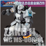 Jaoparts Metal Dizement Mg White Wolf Dagu 2.0 Song Yongzhen White Wolf Dagu Полный комплект металлических изменений