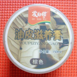 油皮滋养膏蜡皮疯马皮鞋油保养皮衣皮包皮鞋护理油无黑棕色