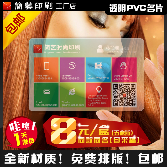 透明名片制作印刷磨砂PVCPVC磨砂