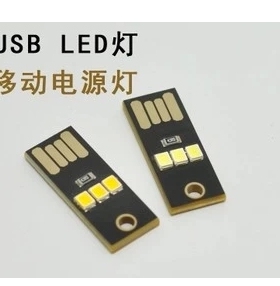 迷你超小超薄 移动电源键盘灯 led灯 USB野营灯 3LED 小夜灯 白色