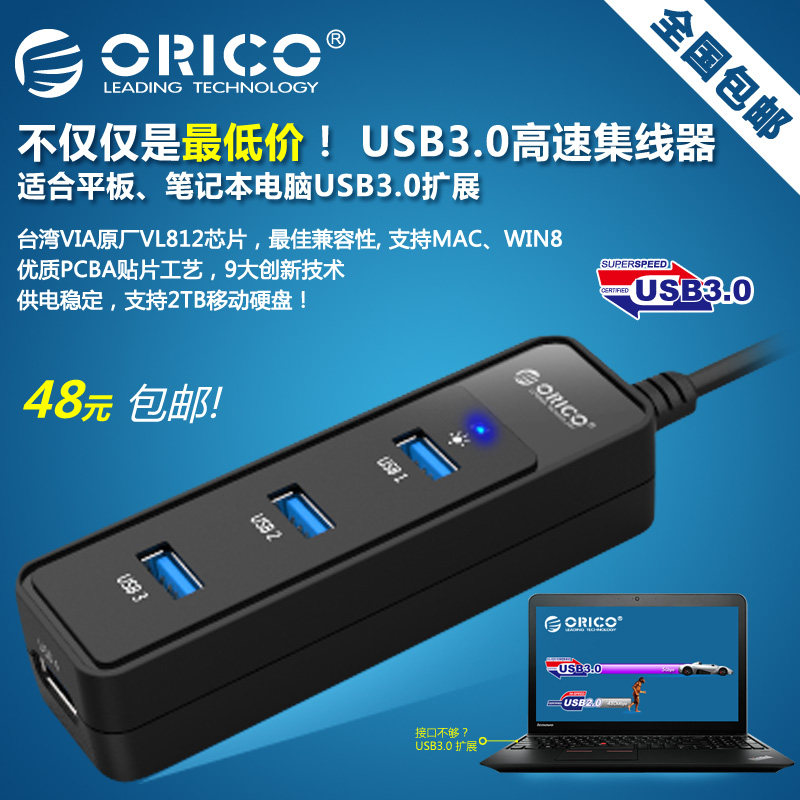 Concentrateur USB - Ref 365212 Image 1