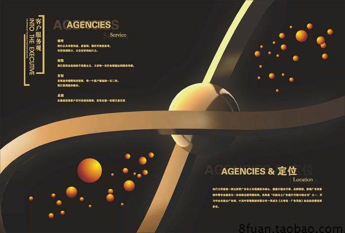 传媒广告企业超漂亮精美企业宣传册设计画册CDR素材模板