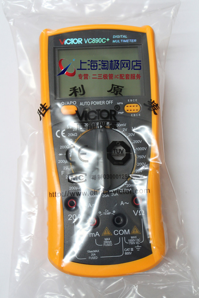 VC890C++数显式万用表品牌胜利