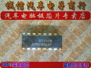 诚信 M51995AP DIP直插封装 现货