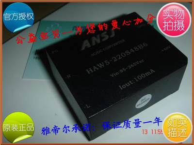 HAW5-220S48B6  安时捷 ANSJ AC-DC 5W 220转48V 电源模块