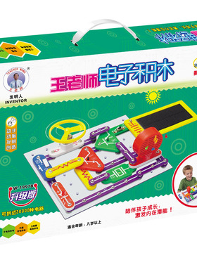王老师电子积木W19978升级版电子百拼积木儿童益智玩具