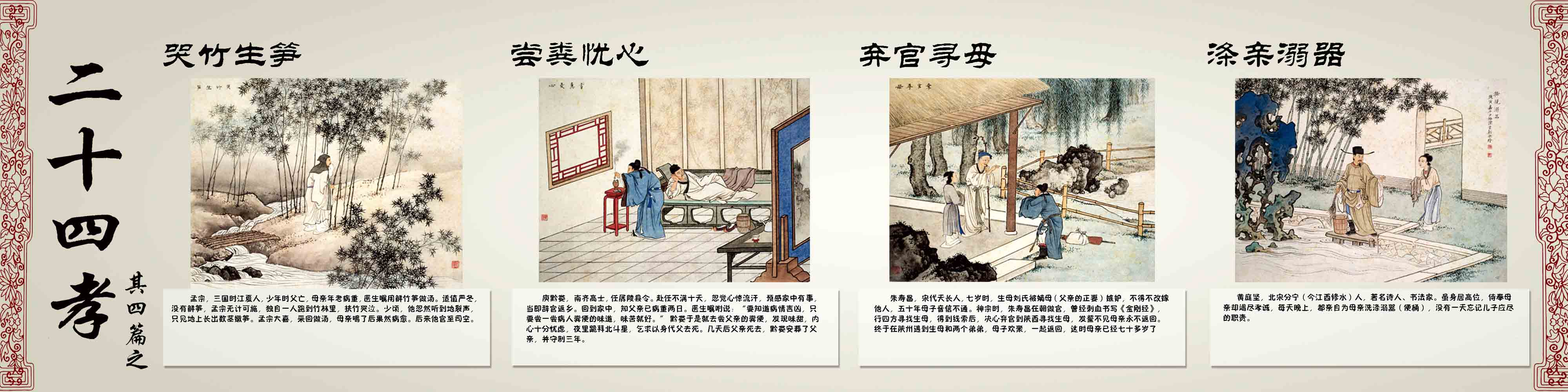 45素材孝文化海报展板101二十四孝图11海报印制