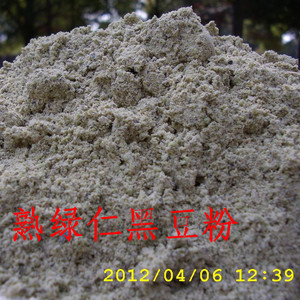 【熟粉系列】熟绿仁黑豆粉500g  无锡网上粮店