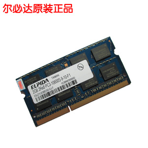内存条 ELPIDA 2GB 2RX8 PC3-10600S-9-10-F1  1333 笔记本内存