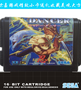 现货秒杀 黑卡带SEGA MD16位世嘉游戏卡 黑卡影舞者/影之忍舞者