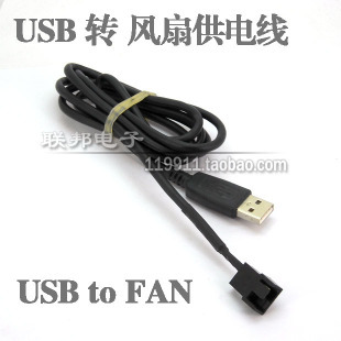 USB转3Pin 4Pin风扇接USB取电笔记本USB风扇线